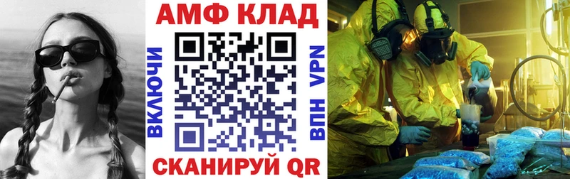 АМФЕТАМИН Premium  Купить  Таганрог 