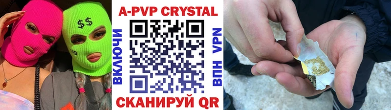 Alpha PVP СК КРИС  Купить где  Таганрог 