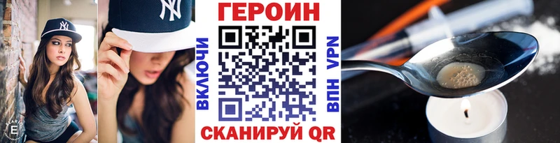 Купить где  Таганрог  ГЕРОИН VHQ 
