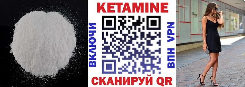 КЕТАМИН VHQ  Купить где  Таганрог 