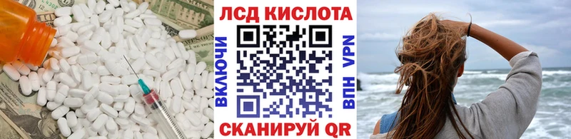 LSD-25 экстази кислота  Купить закладки  Таганрог 