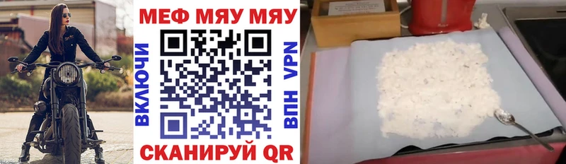 Мефедрон 4 MMC  Купить где  Таганрог 