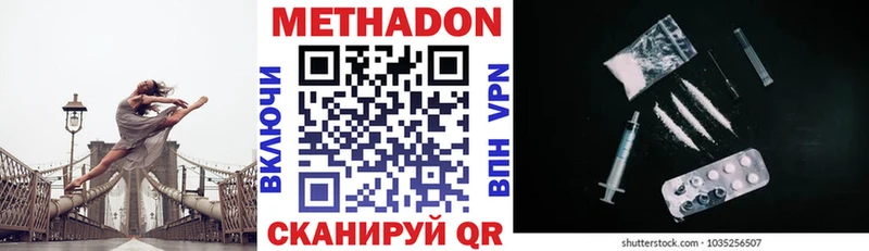Метадон мёд  Купить где  Таганрог 